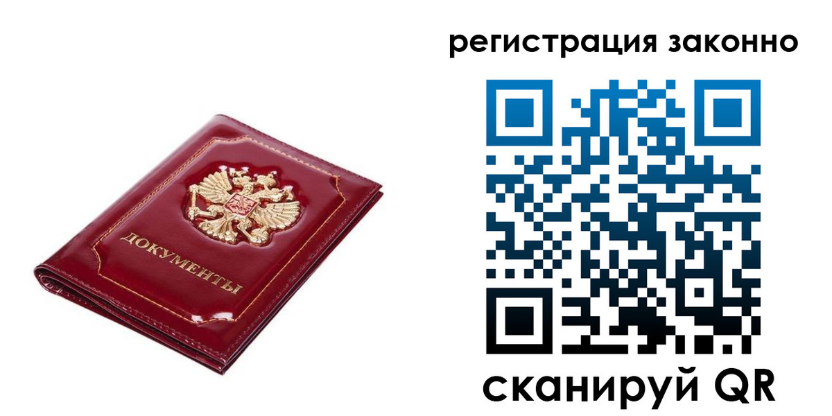 временная регистрация адрес в Бабаево