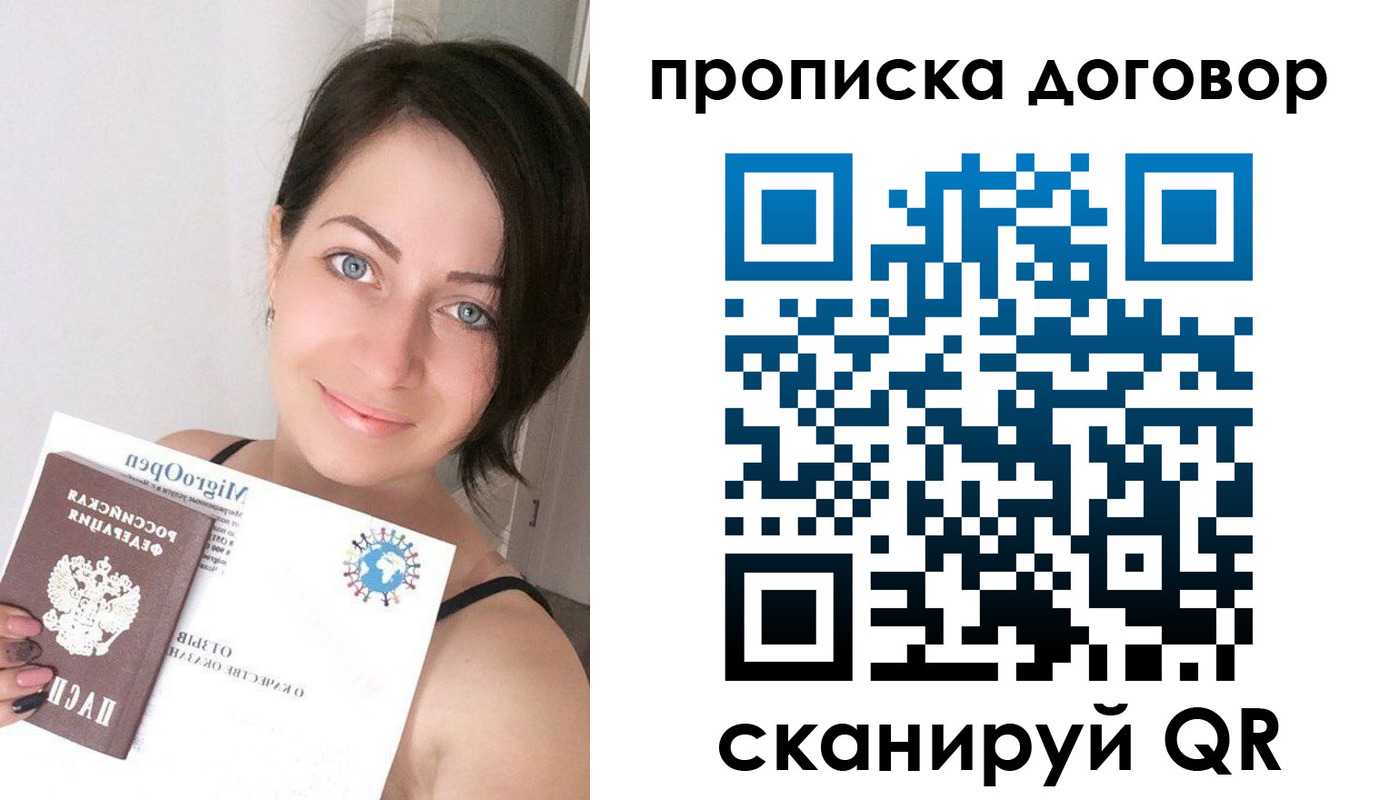 временная регистрация адрес в Бабаево