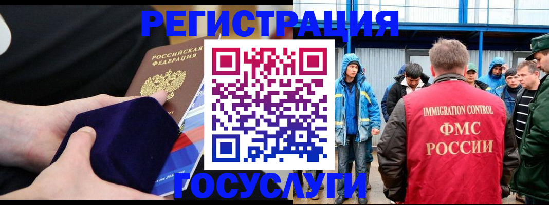 временная регистрация 2025 в Бабаево
