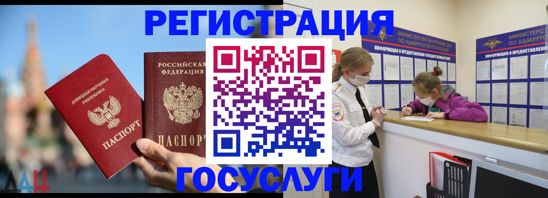 регистрация в Бабаево